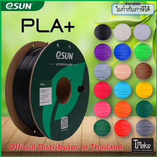 eSUN PLA+ / PLA 3D Filament for 3D Printer