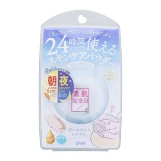พร้อมส่ง🇯🇵SUHADA KINENBI SKINCARE POWDER BABY MILK TEA  แป้งฝุ่นอัดแข็ง สีนู้ดพิ้งค์ กลิ่นชานม ปกปิดผิว เนียนราวหน้าสด