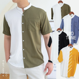 [โค้ด45.- AMANSEP] เสื้อเชิ้ต ผู้ชาย แขนสั้น เสื้อเชิ๊ต สองสี TWO TONE - A MAN LAB เสื้อเชิ้ตผู้ชาย เสื้อฮาวาย