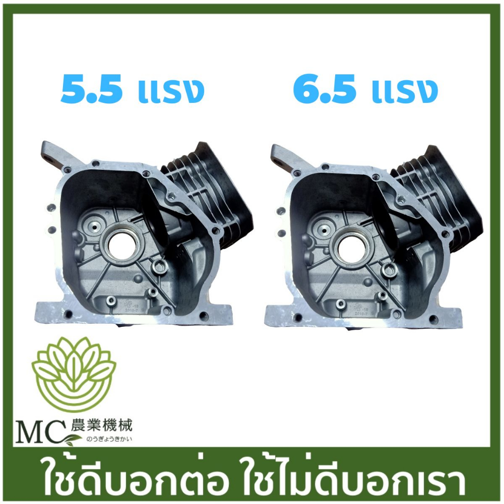 H-33 ขนาดลูกสูบ 68 มิล แข้งค์เครื่อง เสื้อสูบ 5.5 / 6.5 เครื่องยนต์เบนซิน