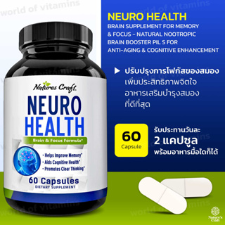 เพิ่มความจำบำรุงระบบประสาท USA Huntington Labs Natures Crafts Nootropics Brain Supplement Support 60 Capsules (Sku.2052)