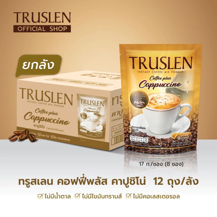 ( ยกลัง12 ถุง / 96 ซอง ) TRUSLEN PLUS CAPPUCCINO ทรูสเลน คอฟฟี่ พลัส คาปูชิโน่ 8 ซอง (12 ถุง/ลัง = 96 ซอง )