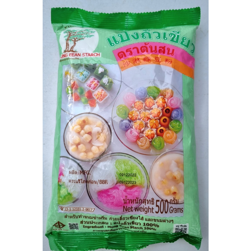 แป้งถั่วเขียว ตราต้นสน น้ำหนัก 500 กรัม