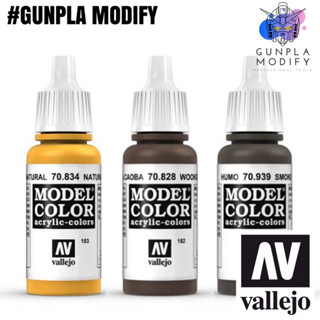 Vallejo Model Color สีอะคริลิคสูตรน้ำ Natural Wood Grain, Wood Grain, Smoke