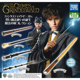 Gashapon Fantastic Beasts The Crimes of Grindelwald Wand Collection กาชาปอง