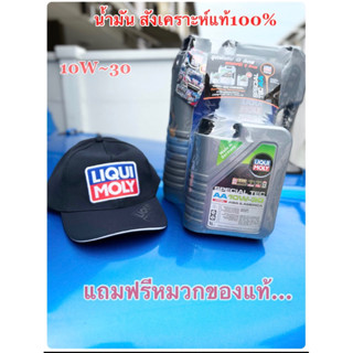 Liqui moly น้ำมันเครื่องดีเซล 10W 30 สังเคราะห์100 ลิควิ โมลี่ 10W-30 ของแท้จากโรงาน100%