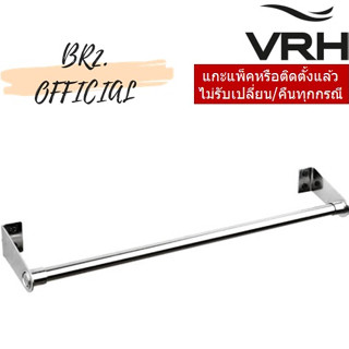 (30.09) VRH = HBA01-A900 ราวแขวนผ้า ยาว 900 มม. รุ่น BA