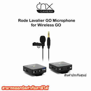 มีสินค้าพร้อมส่ง ไมโครโฟนหนีบปกเสื้อ Rode Lavalier GO Microphone for Wireless GO สินค้าประกันศูนย์