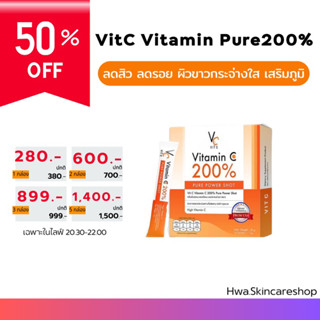 วิตซีเพียว 200% Vitcpure แท้💯%