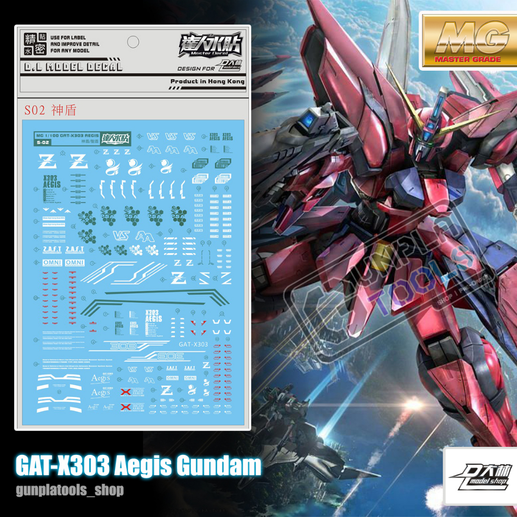[ D.L Model ] Water decal S02 ดีคอลน้ำสำหรับ GAT-X303 Aegis Gundam (MG)