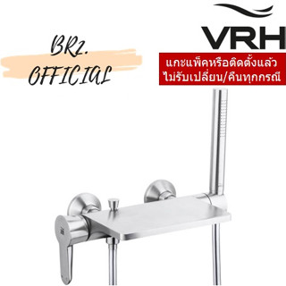 (30.09) VRH = HFDSP-312131 ก๊อกเดี่ยวผสมอ่างอาบน้ำแบบติดผนัง พร้อม ฝักบัวมือถือ รุ่น RIVIERA