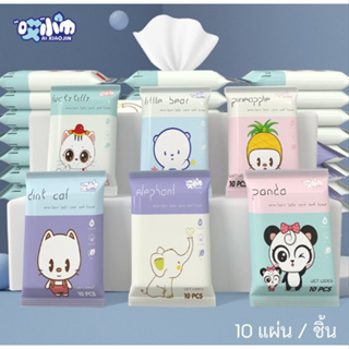 ทิชชู่เปียก สูตรอ่อนโยน Baby wipes 10 แผ่น / แพ็ค