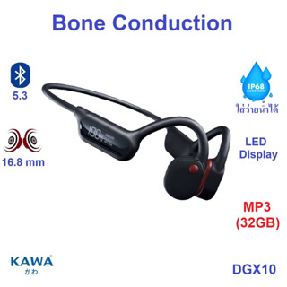 หูฟังบลูทูธ Kawa DGX10 หูฟัง Bone Conduction (แท้) 32GB MP3 Player บลูทูธ 5.3 กันน้ำ IP68 ใส่ว่ายน้ำได้ หูฟังไร้สาย