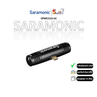 Saramonic SPMIC510 UC Compact Stereo Microphone for Android Devices with USB Type-C Connector ประกันศูนย์ไทย 2 ปี