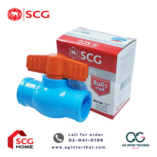 PVC บอลวาล์ว ขนาด 1/2" (4 หุน) แบบสั้น ตรา SCG ขนาด 18 มม. (1/2 นิ้ว) สีฟ้า 8 858721 533824 (AGWSP00103)