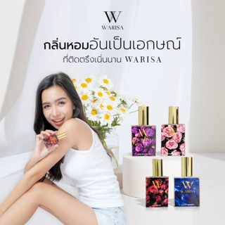 น้ำหอมแบรนด์  Warisa