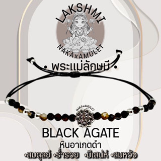 กำไลจี้โอม🪷 x BLACK AGATE  หินแห่งความสมดุลย์ ร่ำรวย “เบิกเนตรแล้ว”