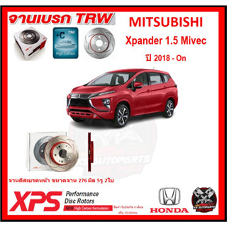 จานเบรค XPS TRW เซาะร่อง MITSUBISHI Xpander 1.5 Mivec ปี 2018-On (เหล็ก Hi Carbon)(โปรส่งฟรี)ประกัน 6เดือน หรือ 20,000โล
