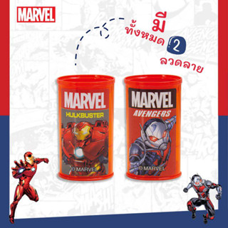 กบเหลาดินสอ+ยางลบ ลาย Marvel รุ่น AVG-829 เหลาได้ 2 แบบ Pencil Sharpener มาพร้อมยางลบในตัว (1ชิ้น) พร้อมส่ง ร้านค้าไทย