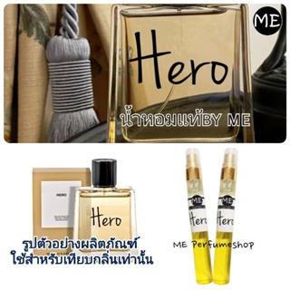 น้ำหอม berry hero น้ำหอมผู้ชายขายดี