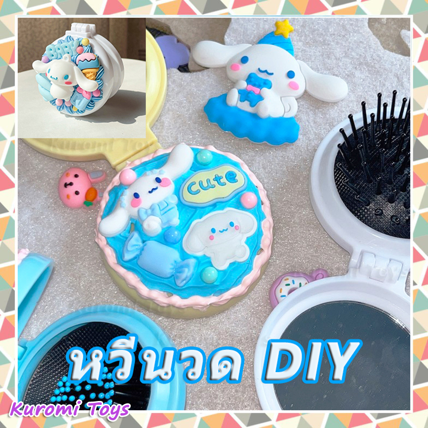 หวีกระจกแต่งหน้า หวีนวดครีม แพคเกจวัสดุทำมือ DIY เครื่องประดับเรซิน หวีพับแบบพกพา DIY ครีมกาวแฮนด์เมด