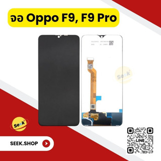 จอ Oppo F9 งาน or รับประกัน 30 วัน