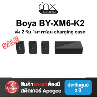 Boya BY-XM6-K2มาพร้อม charging caseไมค์ไร้สายของแท้รับประกันสินค้า 2ปี