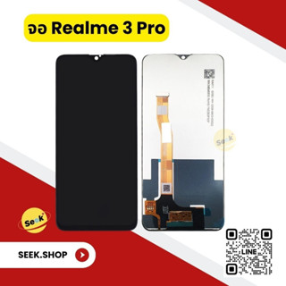 จอ Realme 3 pro งาน or รับประกัน 30 วัน