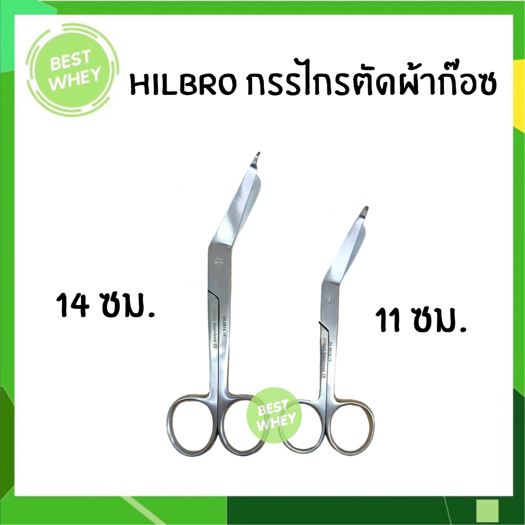EM/HILBRO กรรไกรตัดผ้าก๊อซ Lister Bandage Scissor , LISTER BANDAGE SCISSOR 14CM