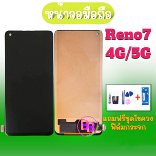 หน้าจอ Reno7 LCD Reno7 4G/5G จอรีโน่7 จอพร้อมทัชสกรีน อะไหล่มือถือ