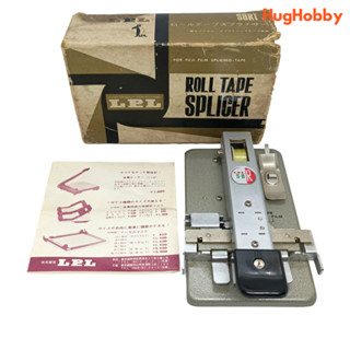 เครื่องตัดต่อฟิล์ม LPL S8RT Single-8 Roll Tape Splicer งานเก่าวินเทจ ยุค 70s 80s