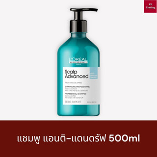 แชมพู แอนติ-แดนดรัฟ 500ml