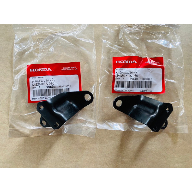 (แท้ศูนย์) ขายึดหน้ากาก หูยึดแฟริ่ง ขายึดครอบไฟหน้า LS แอลเอส (64227-KBA-930 / 64226-KBA-930)