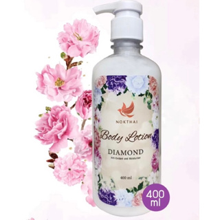 นกไทย บอดีโลชั่น Body Lotion Diamond ครีมทาผิว