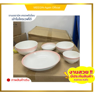 จานชามเซรามิกสีพาสเทลน่ารักๆceramic bowl ceramic plateเนื้อเซรามิคเงางาม หนา ทนความร้อนสูง เข้าตู้อบ/ไมโครเวฟ ได้