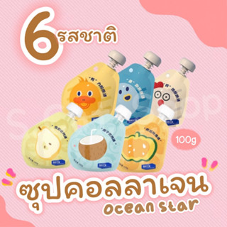 ซุป Ocean star ซุปคอลลาเจน