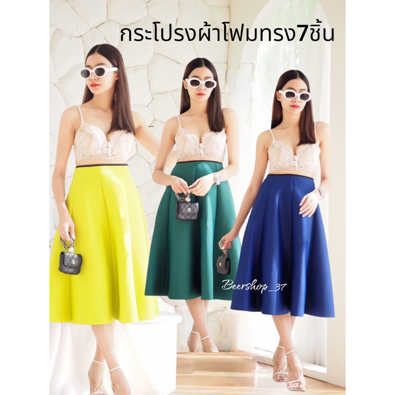 กระโปรง7ชิ้นผ้าโฟม แฟนซี ยาว 27 นิ้ว