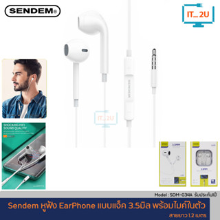 Sendem G34A Wire Controlled EarPhone 3.5mm หูฟังอินเอียร์ มีไมโครโฟน หูฟังแบบมีสาย