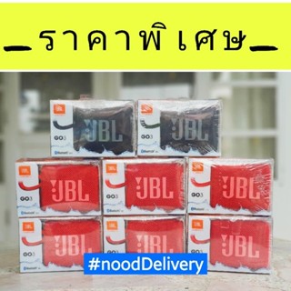 (ใหม่ แท้ 100%) ลำโพง JBL GO3