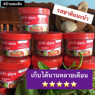 กะปิน้ำพริก แท้ 100% สดใหม่แน่นอน เก็บได้นาน