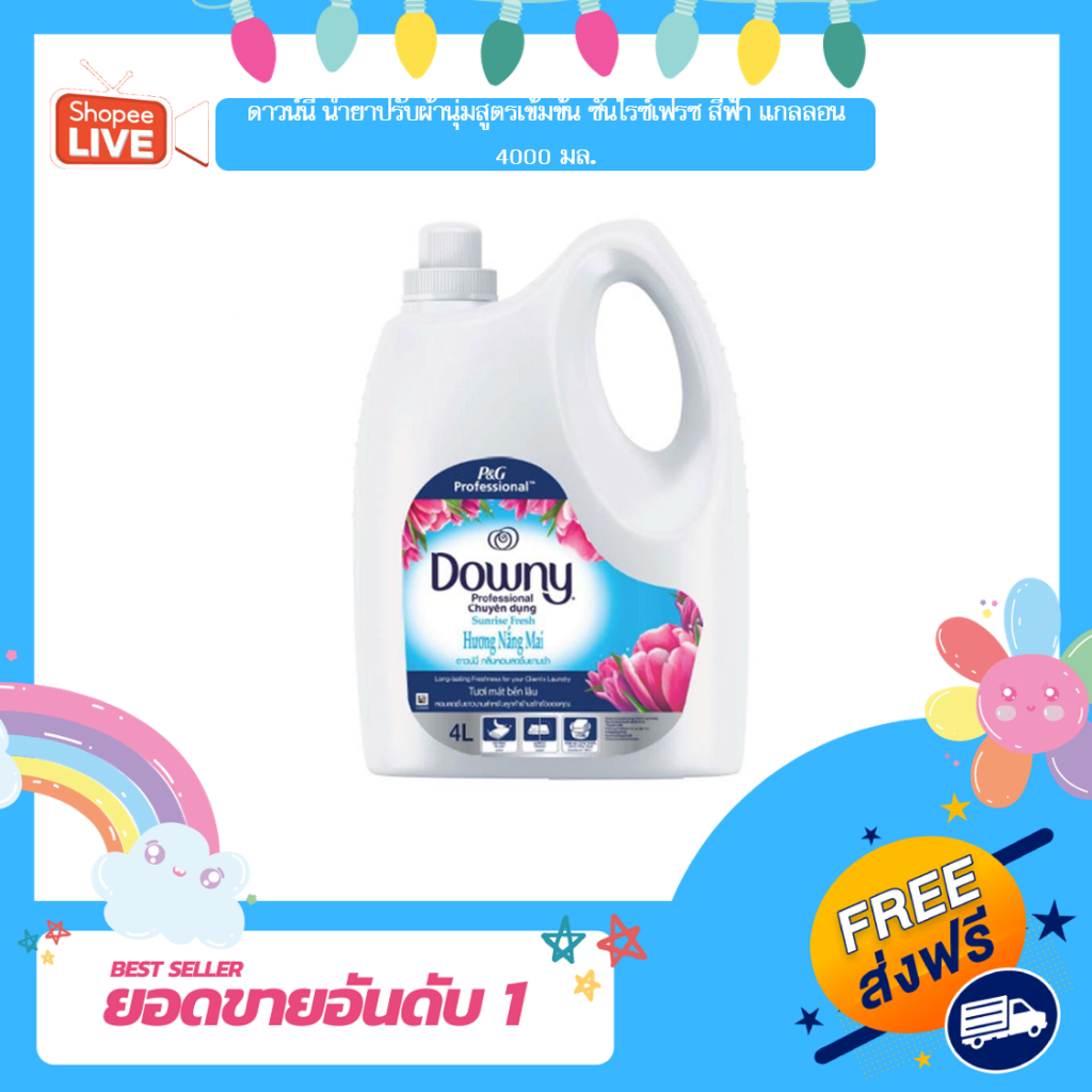[K] ดาวน์นี่ น้ํายาปรับผ้านุ่มสูตรเข้มข้น ซันไรซ์เฟรซ สีฟ้า แกลลอน 4000 มล.
