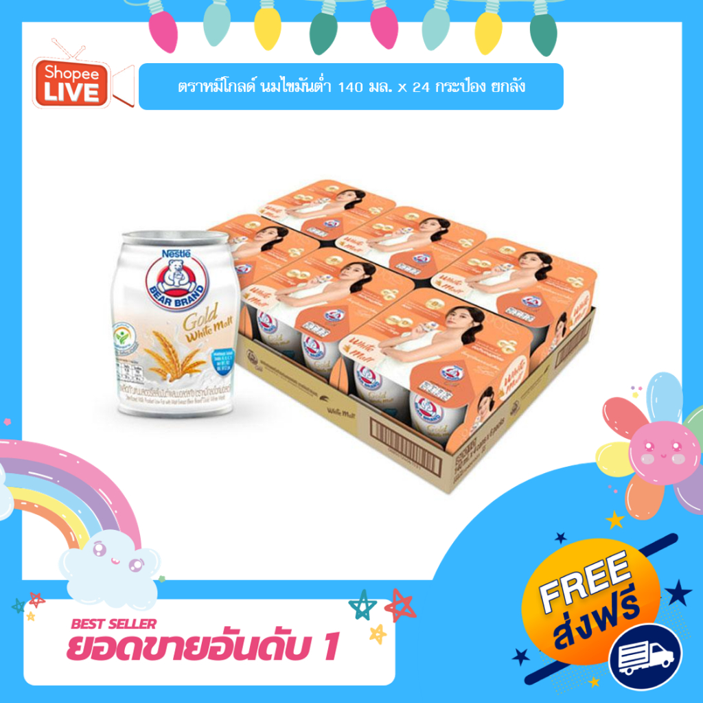 [K] ตราหมีโกลด์ นมไขมันต่ํา 140 มล. x 24 กระป๋อง ยกลัง