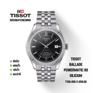 นาฬิกา TISSOT รุ่น BALLADE POWERMATIC 80 SILICIUM (T108.408.11.058.00)