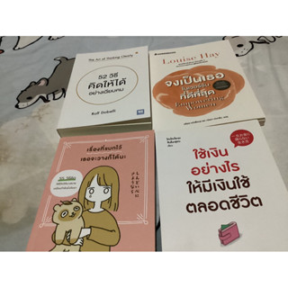 หนังสือPreownedอย่างดี