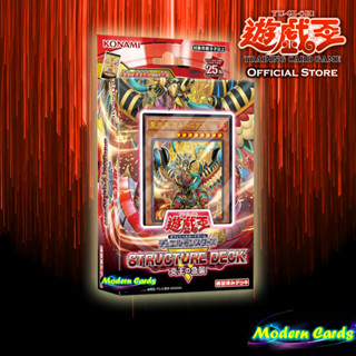 Structure Deck R: Onslaught of the Fire Kings (SR14) [Yu-Gi-Oh! Official Store Thailand]