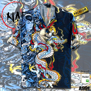เสื้อฮาวาย มังกรฟ้าหน้าคน A991 ผ้าไหมอิตาลีแท้