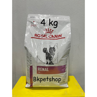 พิเศษ Royal canin Renal อาหารแมวโรคไต สูตรธรรมดา 4kg 11/23