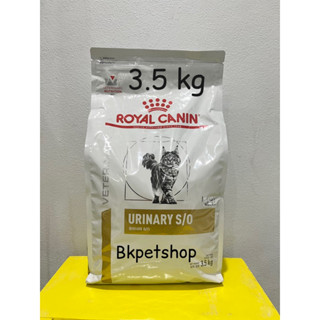 Royal canin Urinary s/o นิ่วแมว 3.5kg สำหรับแมวที่เป็นนิ่ว หมดอายุวันที่24