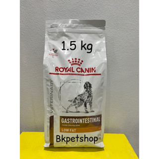 Royal canin Gastrointestinal  low-fat สำหรับสุนัขที่เป็นตับอ่อนอักเสบ1.5kg