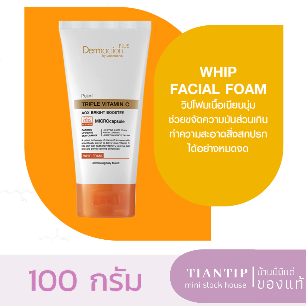 Dermaction Plus by Watsons Potent Triple Vitamin C Whip Facial Foam 100g